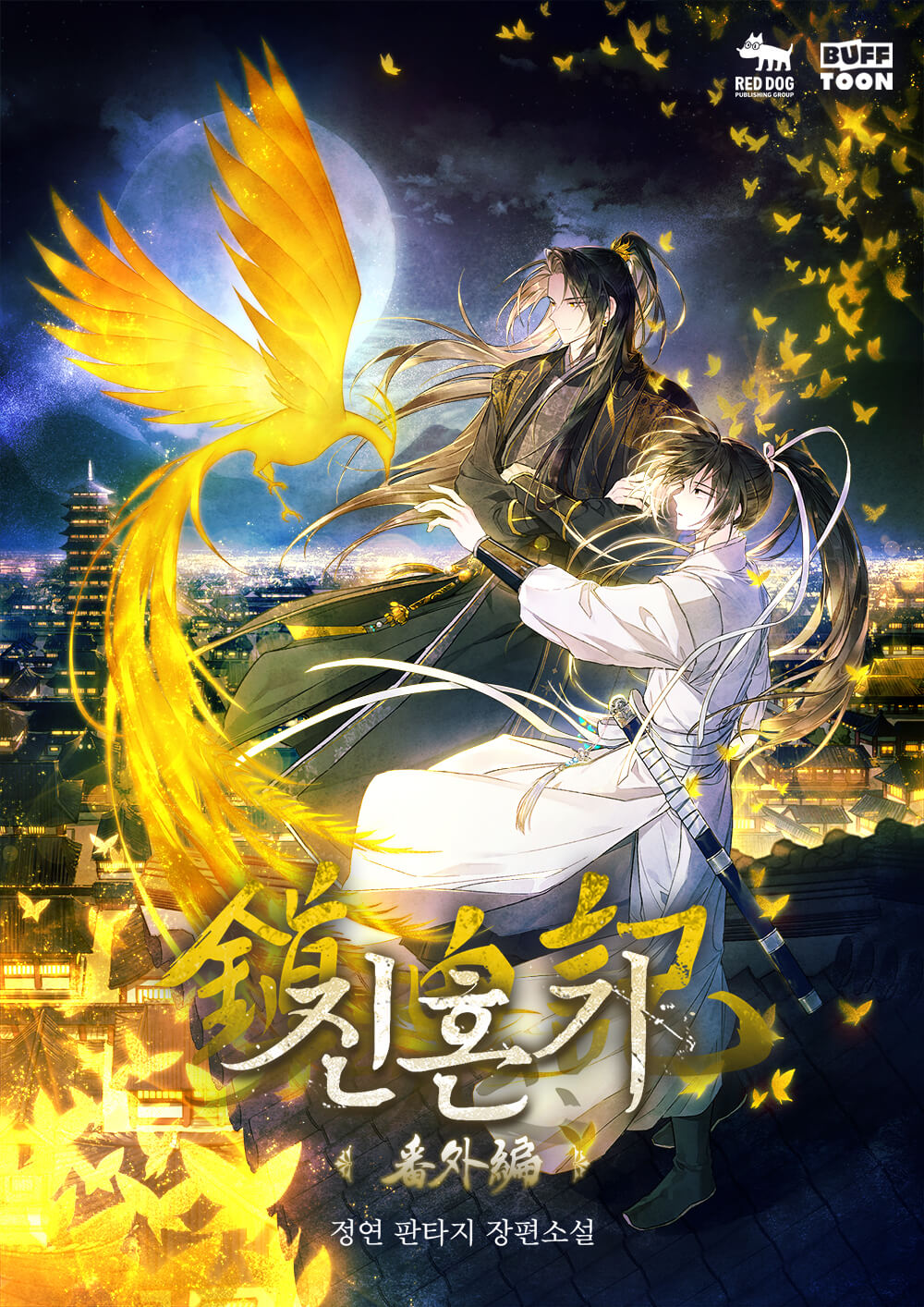 Komik Requiem of Subdued Souls Bahasa Indonesia - Baca Online Gratis