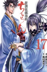 Komik Requiem of the Shinsengumi Preview Gambar 3