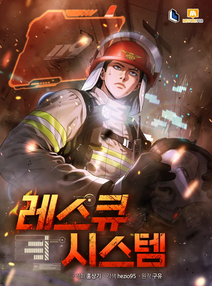 Komik Rescue System Bahasa Indonesia - Baca Online Gratis