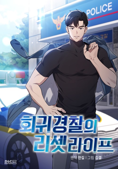 Komik Reset Life of Regression Police Bahasa Indonesia - Baca Online Gratis