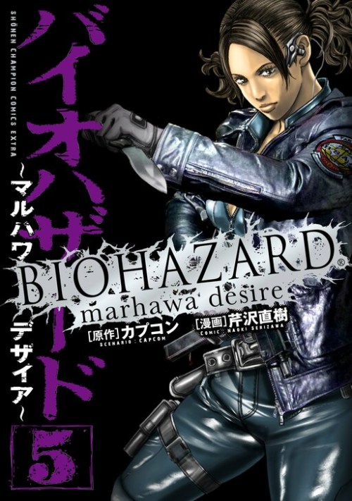 Sampul Resident Evil: The Marhawa Desire