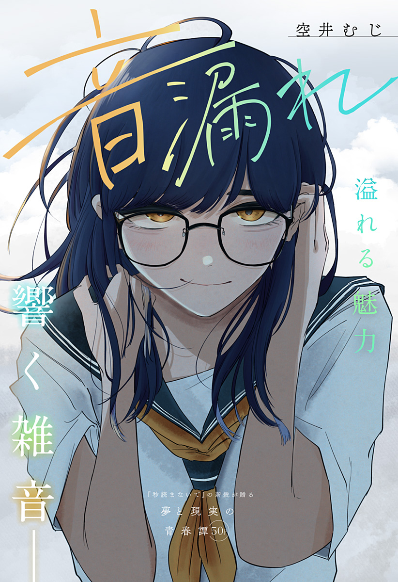 Komik Resonance Bahasa Indonesia - Baca Online Gratis