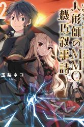 Komik Retire Shita Ningyoushi No MMO Kikou Jojishi Preview Gambar 1