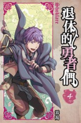 Komik Retired Heroes Preview Gambar 2