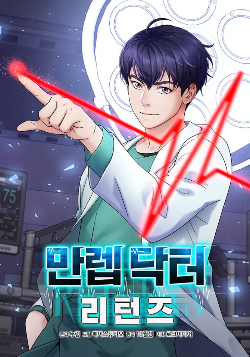 Komik Return of Max Level Doctor Bahasa Indonesia - Baca Online Gratis