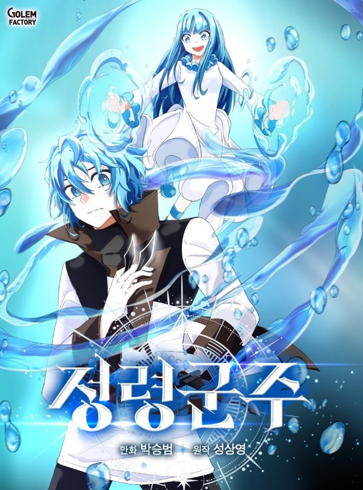 Komik Return of the Elemental Lord Bahasa Indonesia - Baca Online Gratis