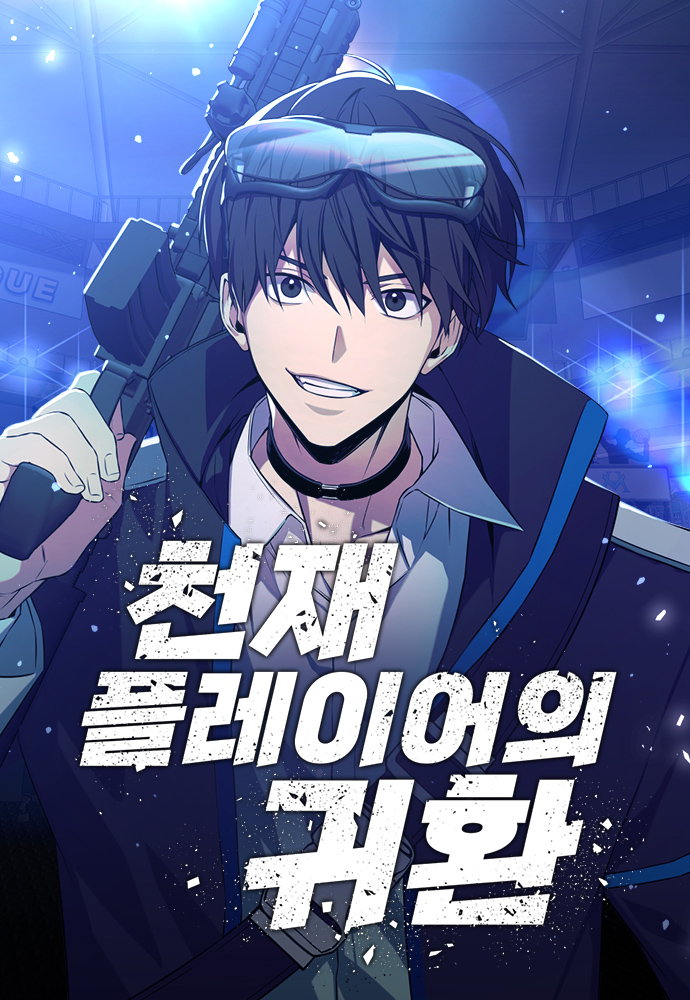 Komik Return of the Genius Player Bahasa Indonesia - Baca Online Gratis
