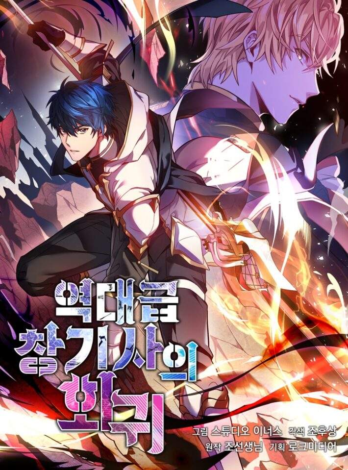 Komik Return of The Greatest Lancer Bahasa Indonesia - Baca Online Gratis