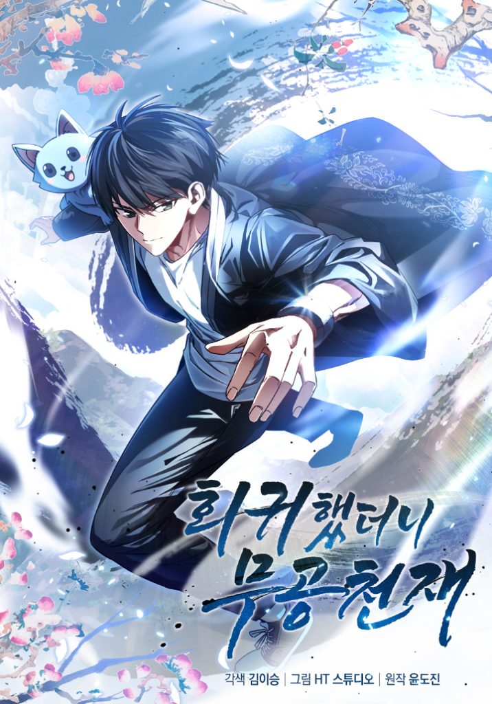 Komik Return Of The Martial Arts Genius Bahasa Indonesia - Baca Online Gratis