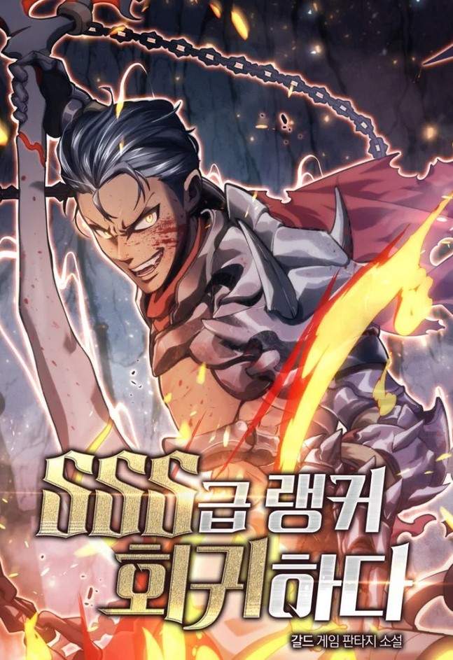 Sampul Return of the SSS-Class Ranker