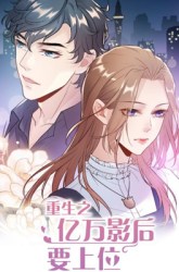 Komik Revenge Movie Queen Preview Gambar 1