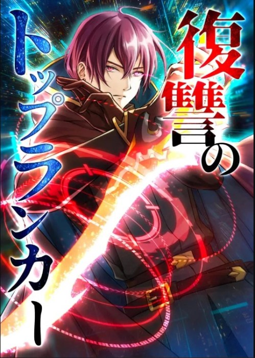 Komik Revenge of the Top Ranker Bahasa Indonesia - Baca Online Gratis