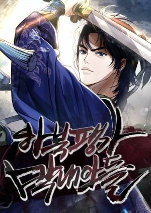 Komik Revenge Of Young Master Peng Bahasa Indonesia - Baca Online Gratis