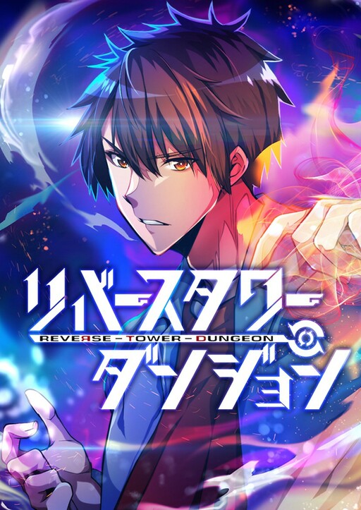 Komik Reverse Tower Dungeon Bahasa Indonesia - Baca Online Gratis