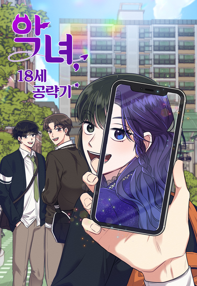 Komik Rewriting the Villainess Bahasa Indonesia - Baca Online Gratis