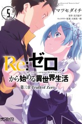 Komik Re:Zero Kara Hajimeru Isekai Seikatsu – Daisanshou – Truth of Zero Preview Gambar 4