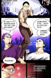 Komik Right Click Preview Gambar 3