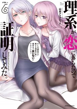 Komik Rike ga Koi ni Ochita no de Shoumeishitemita Bahasa Indonesia - Baca Online Gratis