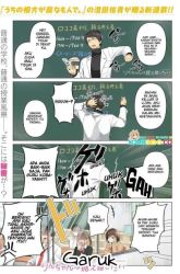 Komik Rin-chan wa Suezen Shitai Preview Gambar 1