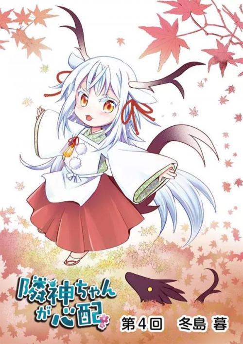Komik Rinjin-chan ga Shinpai Bahasa Indonesia - Baca Online Gratis
