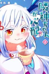 Komik Rinjin-chan ga Shinpai Preview Gambar 4