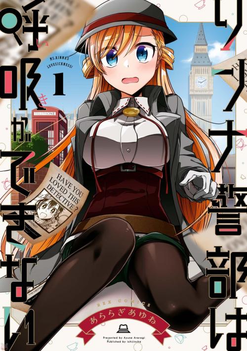 Komik Rinna Keibu wa Iki ga dekinai Bahasa Indonesia - Baca Online Gratis
