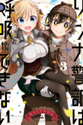 Komik Rinna Keibu wa Iki ga dekinai Preview Gambar 1