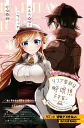 Komik Rinna Keibu wa Iki ga dekinai Preview Gambar 2