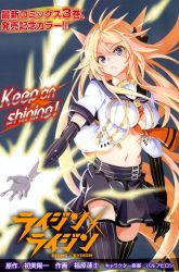 Komik Rising x Rydeen Preview Gambar 4