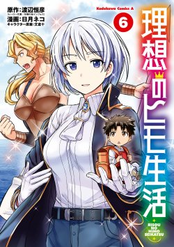 Komik Risou no Himo Seikatsu Bahasa Indonesia - Baca Online Gratis