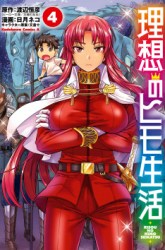 Komik Risou no Himo Seikatsu Preview Gambar 3