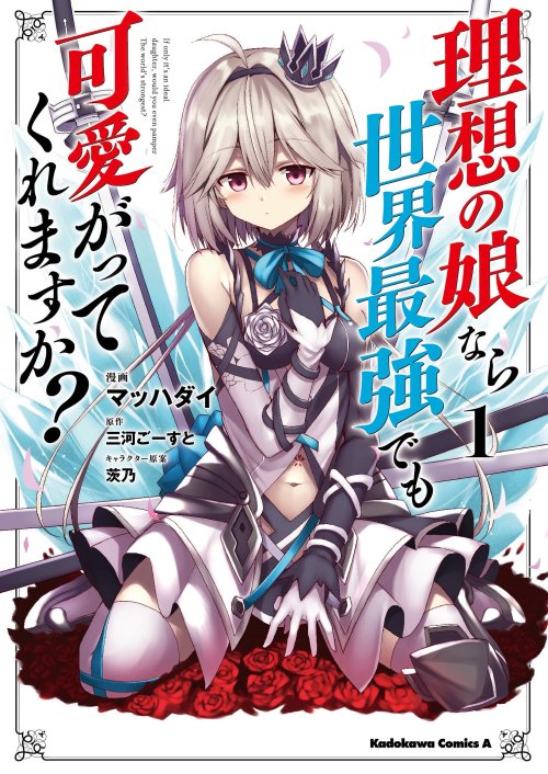 Sampul Risou no Musume Nara Sekai Saikyou Demo Kawaigatte Kuremasuka