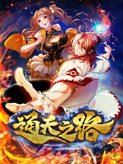 Komik Road to Heaven Bahasa Indonesia - Baca Online Gratis