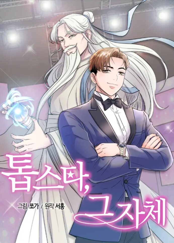 Komik Road to Stardom Bahasa Indonesia - Baca Online Gratis