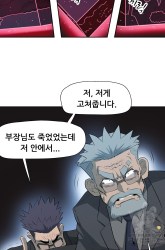 Komik Rooftop Sword Master : Arachi The First Irregular Preview Gambar 1