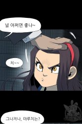 Komik Rooftop Sword Master : Arachi The First Irregular Preview Gambar 2