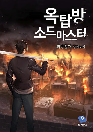Komik Rooftop Sword Master Bahasa Indonesia - Baca Online Gratis