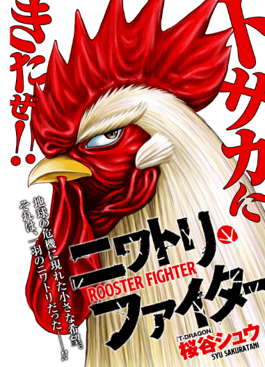 Komik Rooster Fighter Bahasa Indonesia - Baca Online Gratis