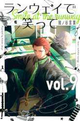 Komik Runway de Waratte Preview Gambar 1