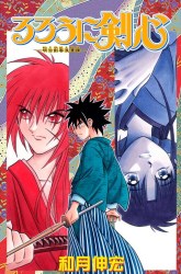 Komik Rurouni Kenshin: Meiji Kenkaku Romantan – Hokkaido-hen Preview Gambar 1