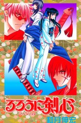 Komik Rurouni Kenshin: Meiji Kenkaku Romantan – Hokkaido-hen Preview Gambar 3