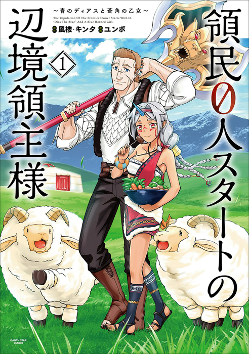 Komik Ryoumin 0-nin Start no Henkyou Ryoushusama Bahasa Indonesia - Baca Online Gratis