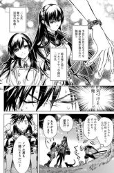 Komik Ryū Kusari no Orishin no Naka no “Kokoro” Preview Gambar 2