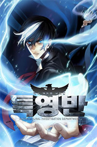 Komik S.I.D Bahasa Indonesia - Baca Online Gratis