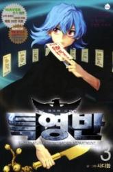 Komik S.I.D Preview Gambar 1