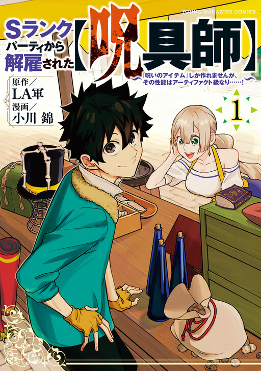 Baca  S-Rank Party Kara Kaikosareta “Jugushi” – “Noroi no Item” Shika Tsukuremasen ga, Sono Seinou wa Artifact-kyuu nari……!