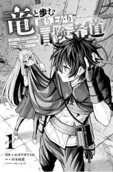 Komik S-Rank Party Wo Munou Da To Tsuihousareta Kedo Preview Gambar 3