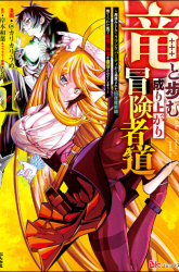 Komik S-Rank Party Wo Munou Da To Tsuihousareta Kedo Preview Gambar 4