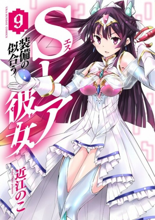 Komik S Rare Soubi no Niau Kanojo Bahasa Indonesia - Baca Online Gratis
