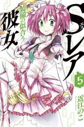 Komik S Rare Soubi no Niau Kanojo Preview Gambar 1